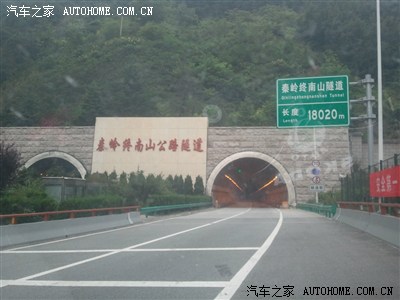全亚洲最长的高速公路隧道——包茂高速秦岭段终南山隧道