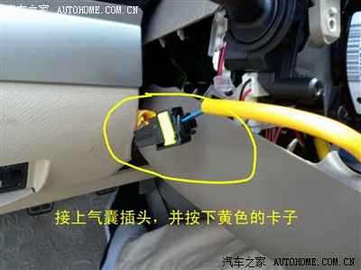 接螺旋电缆面气囊线插头并按黄色卡子用说前面都介绍过