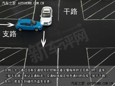 交通事故责任判定"实例"详尽图解