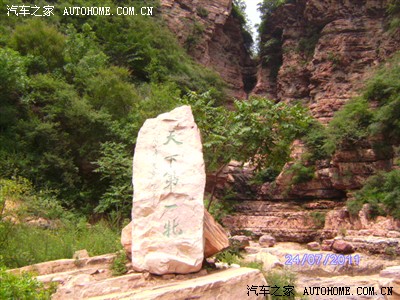 邯郸自由舰队自驾游--中国爱情山"天河山"归来!
