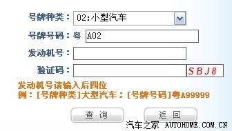 【图】上金盾网查违章的时候,气死我啊!