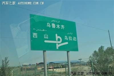 精 新疆原三条国防公路 现在g216 g217 g218