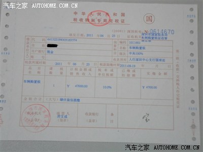 购车发票,原件给公司报补助用了,购车价是71800元,但4s给开的价格是