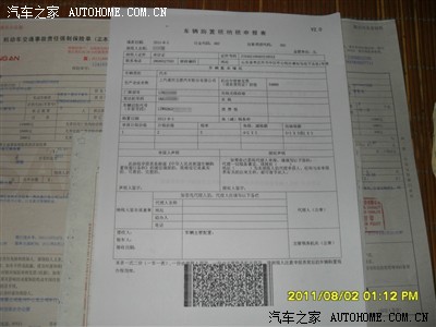 【汽车之家7周年】山东长途800里异地提车