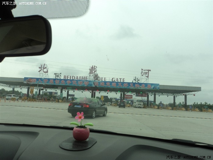 【图】7.14北戴河自驾游 给出游的童鞋参考射