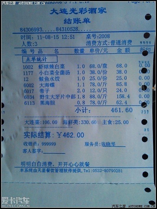 大连自驾游记录