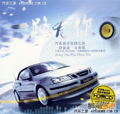 【经典汽车音乐】打包下载!