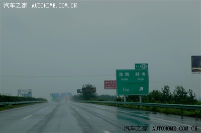 快到淮南