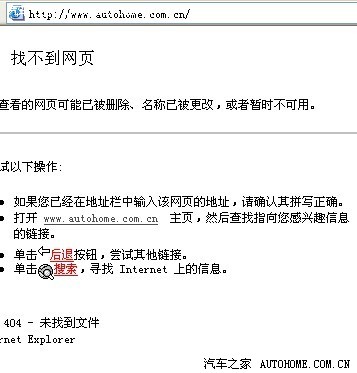 汽车之家论坛打不开啊。