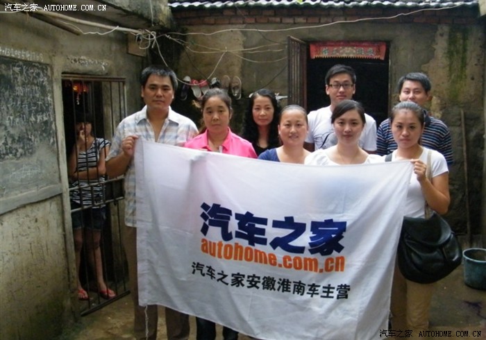 【图】淮南车友会慰问淮南名人谢傻子活动