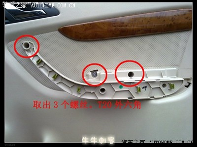 请问高手:如何把门把手和门板分开?_朗逸论坛_手机之