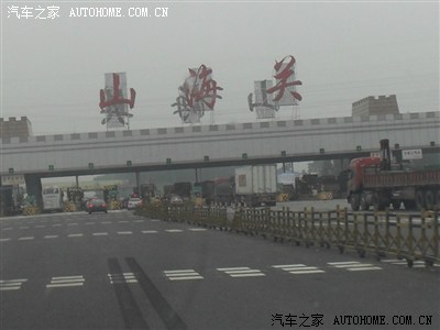 驾小威绥中海滨 吃海鲜 住农家院 游玩记 超值