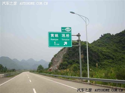 7 点 30 分早餐过后 从广西南宁市琅东 岸收费站出发  南梧 速