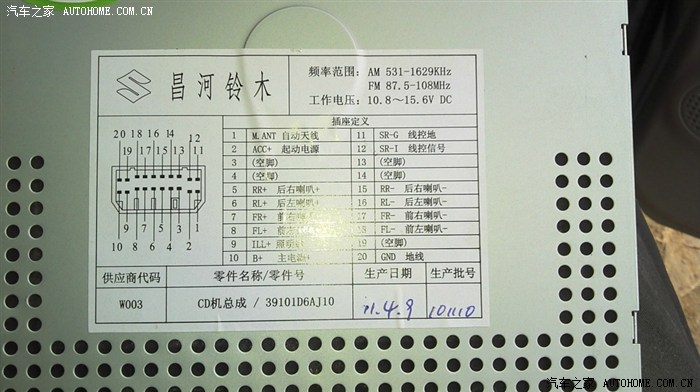 【图】坑爹的航盛第二季,航盛CD加装狮跑多媒