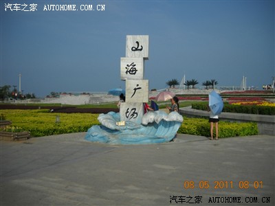 辽宁营口鲅鱼圈自驾游.