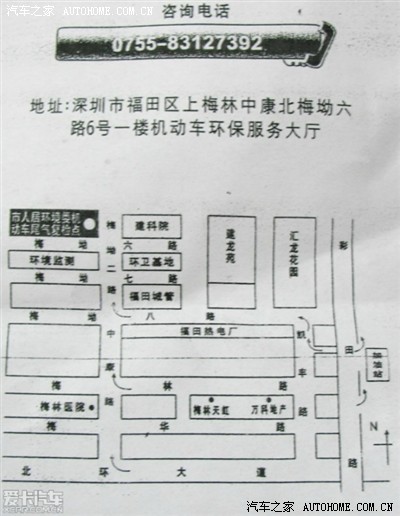 异地车在深圳申领绿标!