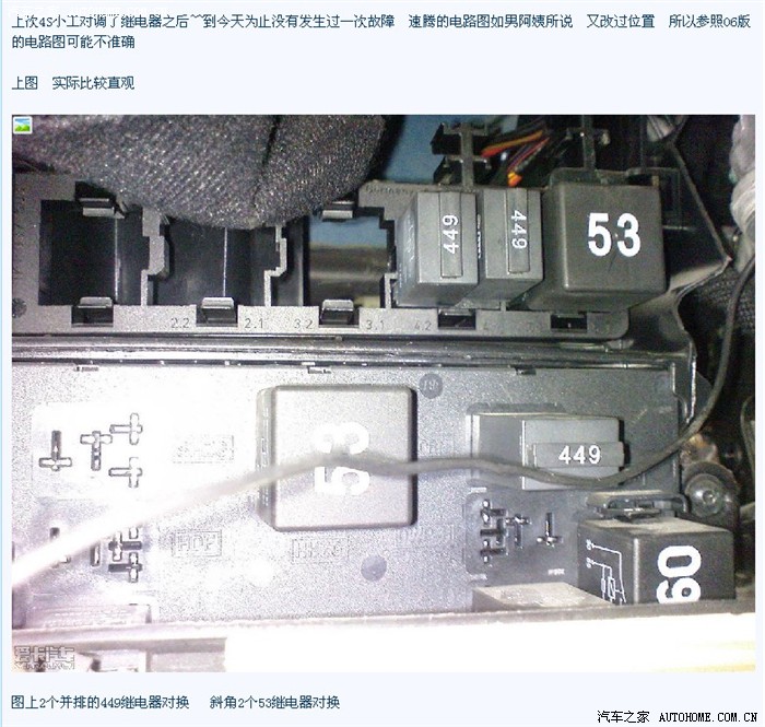 【图】速腾热启动困难故障解除(还是发个新帖