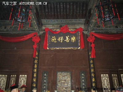 自驾小蓝K古县牡丹园和张家大院一日游，申请加精哦_乐驰论坛_手机汽车之家