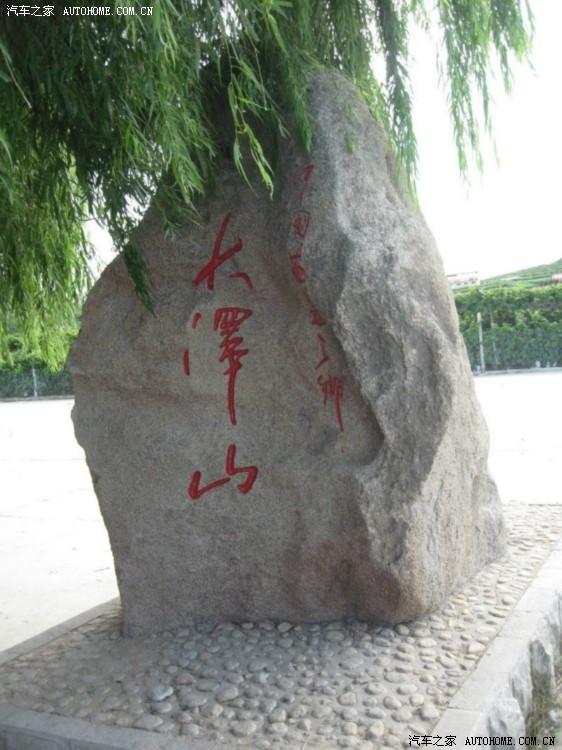 【图】自驾-大泽山葡萄园里吃葡萄