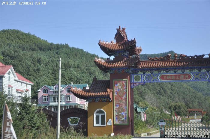 【图】汽车之家宝泉岭车友会自驾游之--问鼎仙