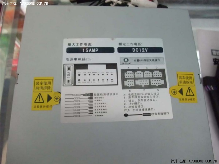 10款2.0自时安装卡仕达ca3650ag--牛,鱼快来射吧