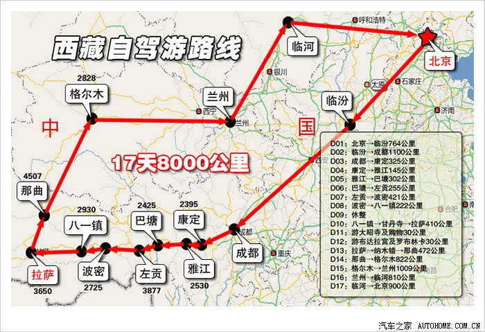 【图】通往圣殿之旅 北京西藏17天自驾游_自驾游论坛_汽车之家论坛