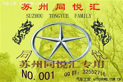 同悦瓦尔塔电瓶价格多少?