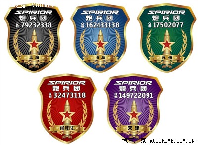 上海思铂睿炮兵团车友会松江一日游.