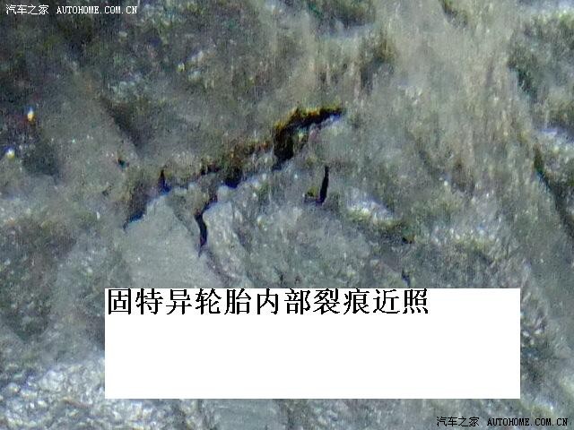 【图】大家看看标致307的轮胎(固特异)是怎么