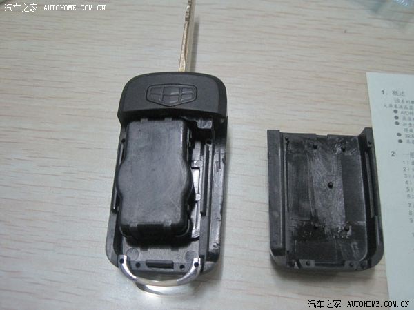 【图】老款车钥匙 塑料卡口断了有木有?自制不