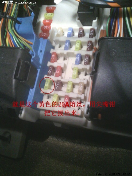 福克斯更换保险丝作业高清图片