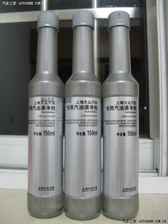 【图】上海大众汽油清洁剂的使用咨询_