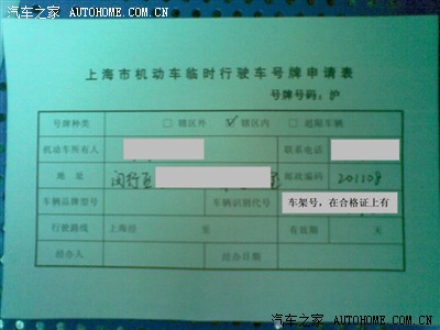 有临时牌照没有回执单能上路吗 汽车之家中国站
