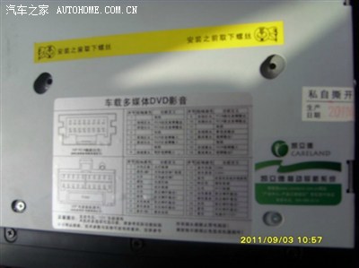 路特仕dvd导航一体机安装,倒车视频安装详细作业.