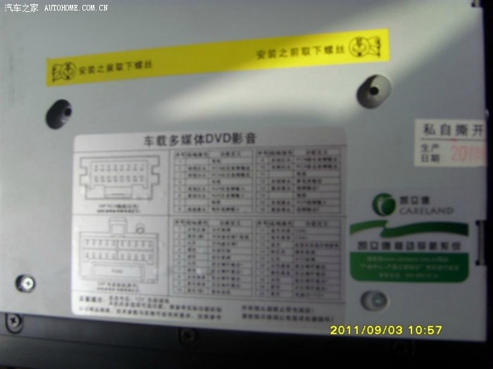 路特仕dvd导航一体机安装,倒车视频安装详细作业.