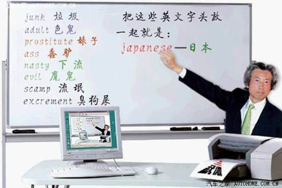 【图】给大家发一则.关于日本人的来历(笑死你