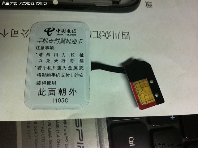 【图】今天体验了下电信翼支付刷手机加油_奔