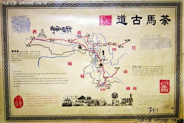茶马古道惊现神秘古人这淡定表情谁能hold的住