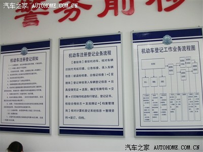 乌鲁木齐新车上牌详细流程图(求精)