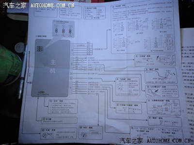 【图】自己动手安装铁将军6168防盗器---过程
