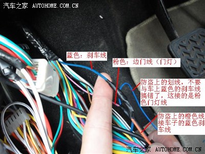 自己动手安装铁将军6168防盗器---过程是曲折的,结果是意外的