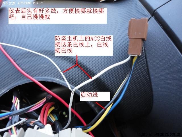 自己动手安装铁将军6168防盗器---过程是曲折的,结果是意外的
