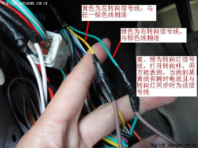 自己动手安装铁将军6168防盗器过程是曲折的结果是意外的
