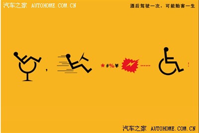 内涵,关于酒后驾车的公益广告,你看懂了多少?