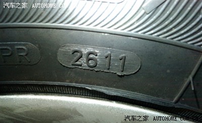求鉴定轮胎 生产日期是否是被修改过?_奇瑞A