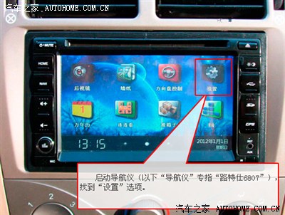 路特仕6807导航仪如何进入Win CE 6.0系统_旗