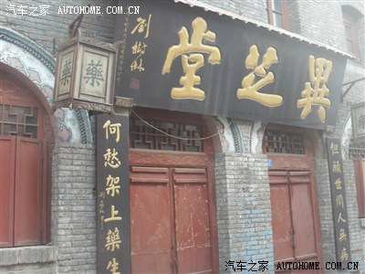 异之堂.但愿世间人无病,何愁架上药生尘.写的真好.