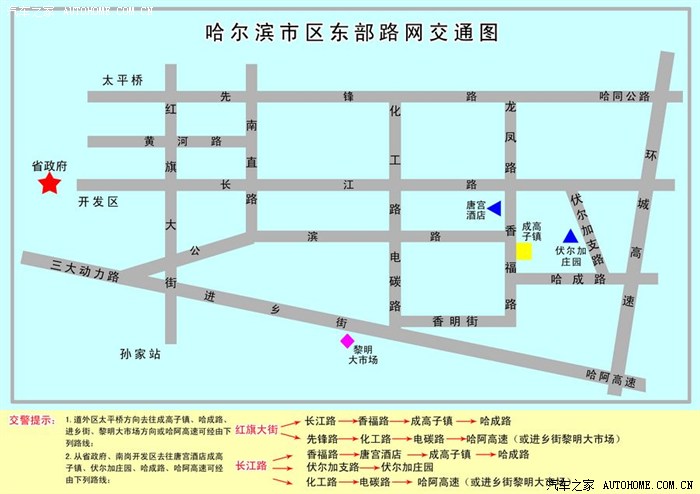 哈尔滨东部地区化工路,电碳路到进乡街已全线贯通;龙凤路与香福路,哈