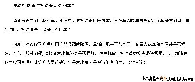 【图】怠速情况下,发动机抖动的问题,进来看看