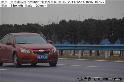 车行高速路,注意限车速~看看电子眼拍的超速违